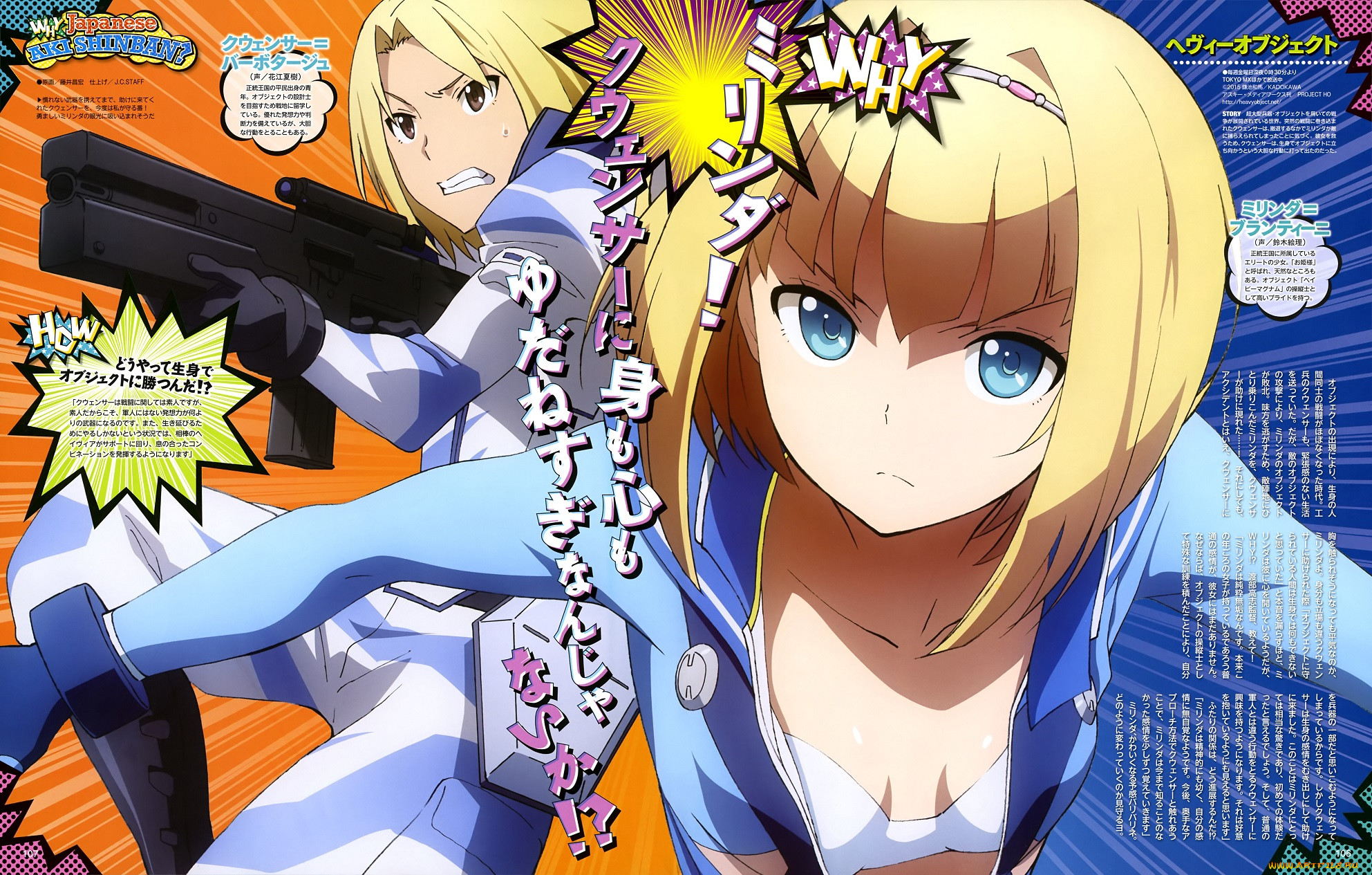 , heavy object, , 